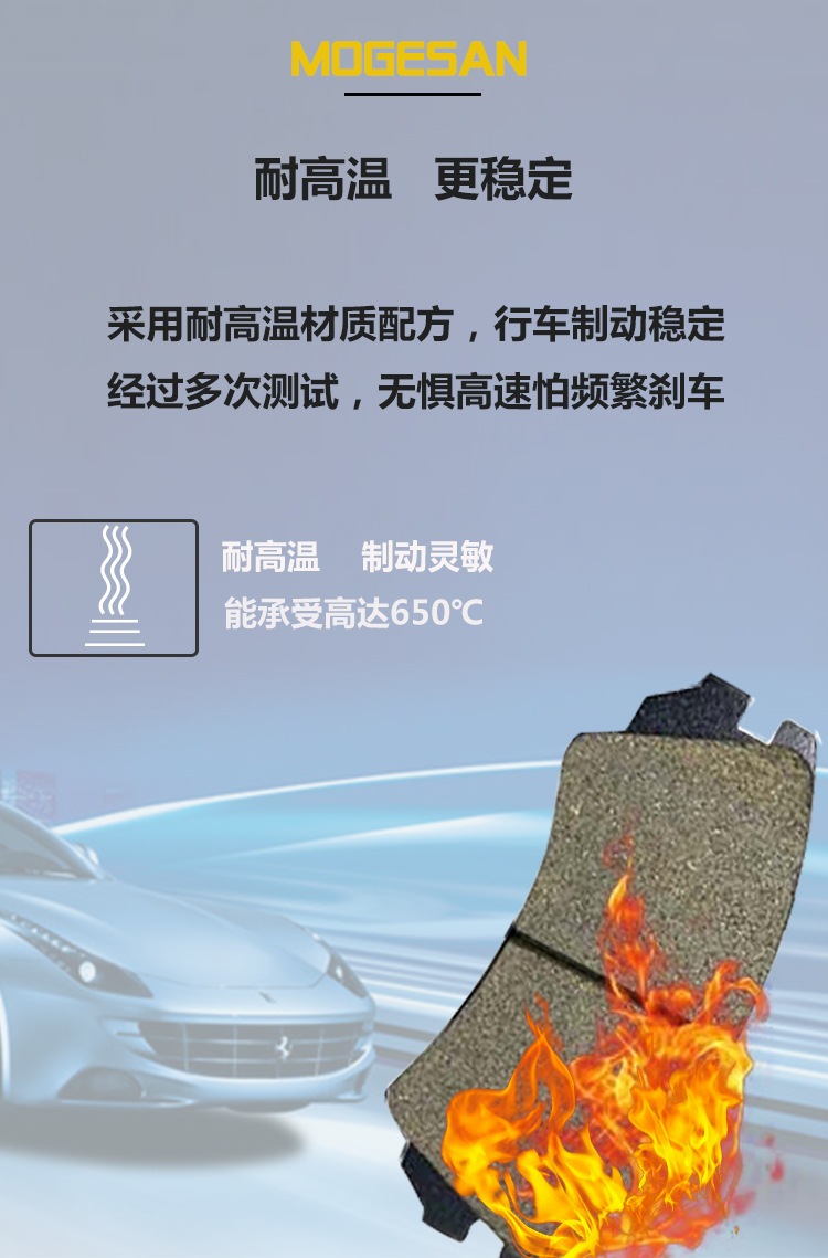 MOGESAN D2139优质无异响陶瓷刹车片适用于18款奥迪Q5L前规格齐全详情4