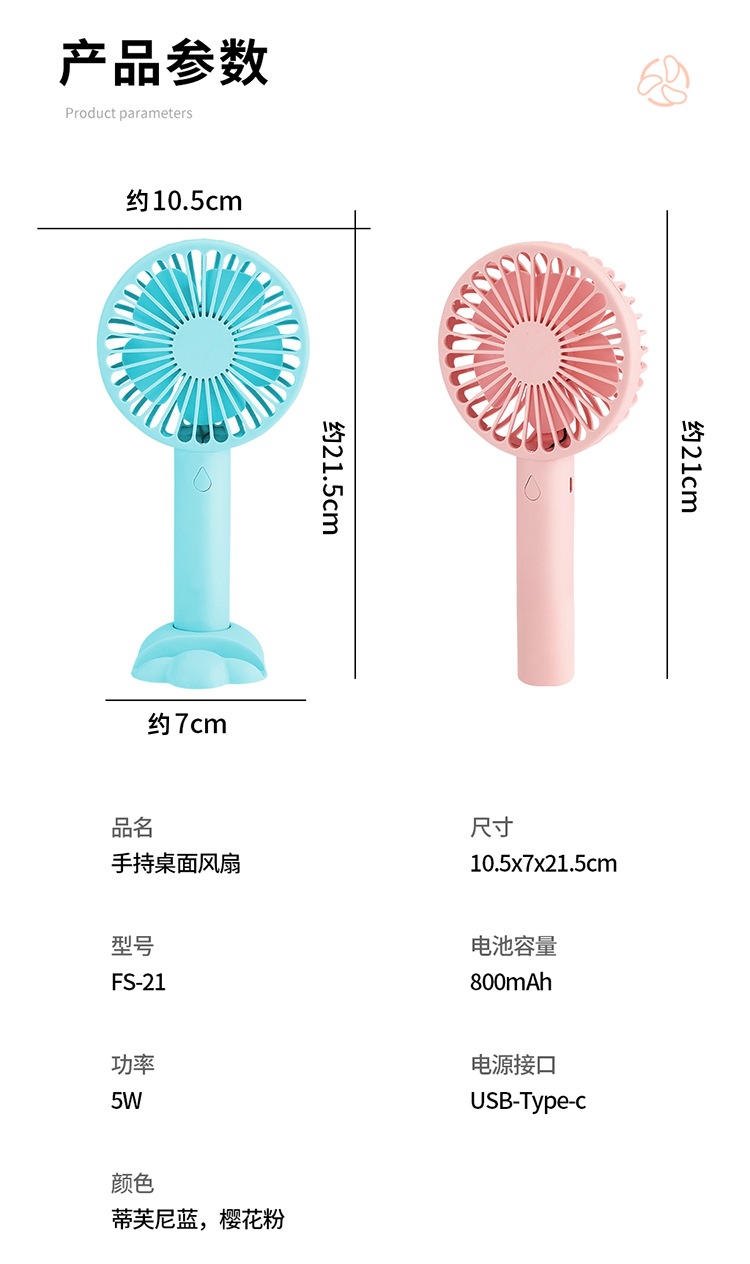 手持小风扇USB充电学生手拿随身携带便携迷你宿舍办公室桌面礼品详情29