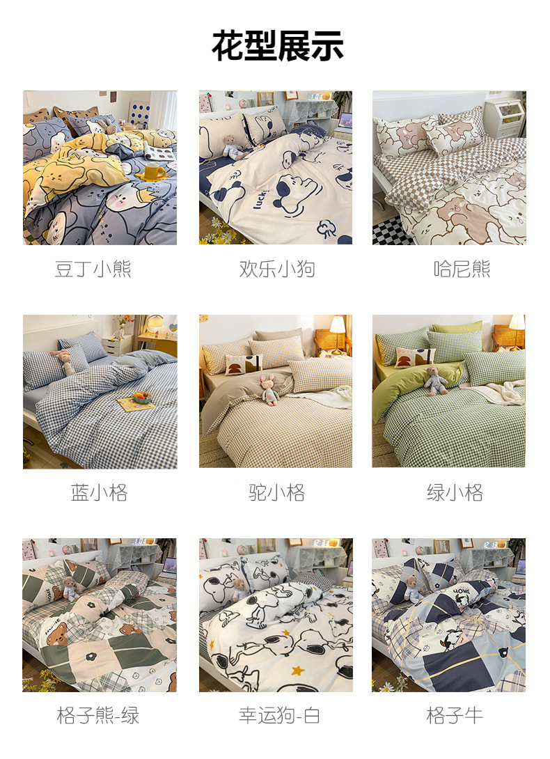 批发被套单件卡通宿舍印花磨毛被罩简约被单双人家用床上用品夏季详情3