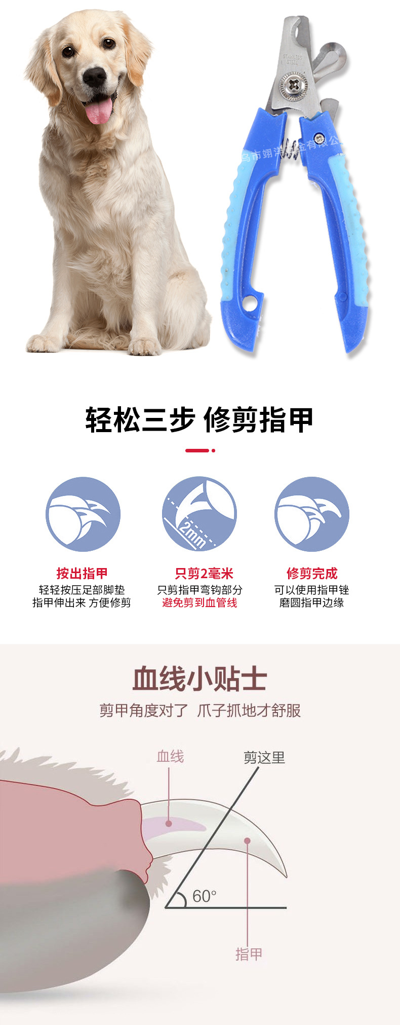 专用指甲剪猫咪狗狗指甲剪宠物美容指甲钳宠物美甲宠物指甲刀详情7