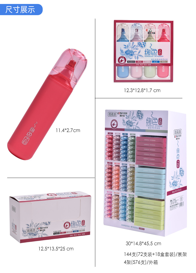 Factory direct supply of double-line highlighters, flat highlighters WYH22562, Weiya Hui 12-color highlighters wholesale pic 12