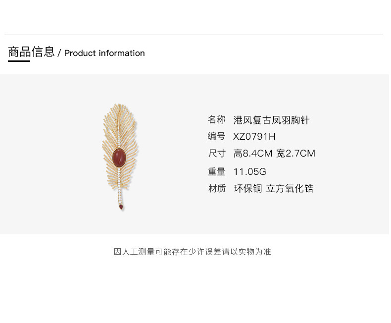 港风复古凤羽胸针轻奢时尚设计感晚宴优雅百搭服装羽毛配饰礼物详情2