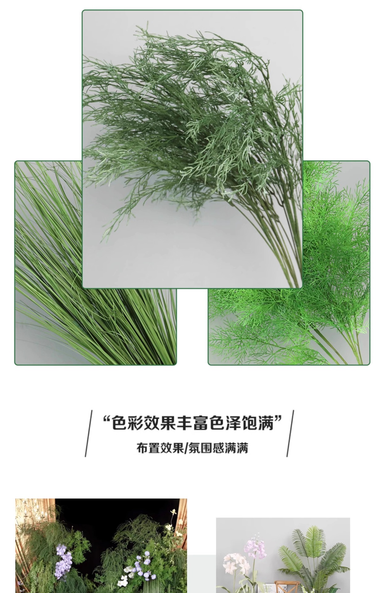 森系仿真花婚庆室外婚礼场景仿真绿植芦荀草订婚场地造景假花热销详情5