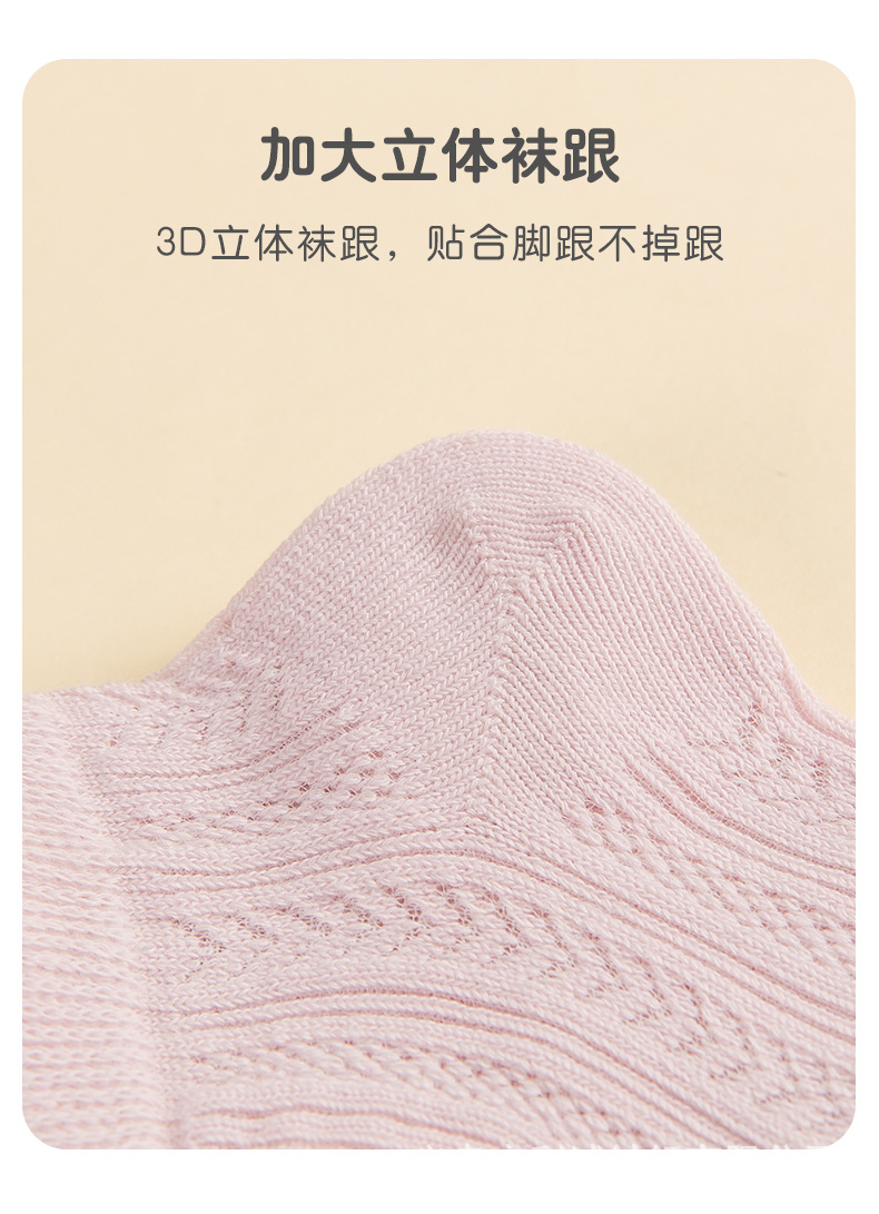 巴蒂小羊24年夏季婴儿袜A类无骨宝宝袜男童网眼纯色短筒袜女孩袜详情12