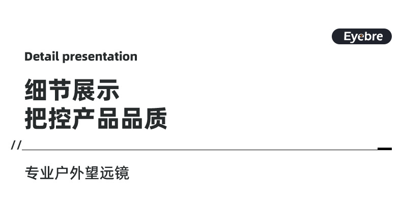 艾博睿新款DT-A10X42双筒望远镜高倍高清直筒便携户外观景跨境详情35