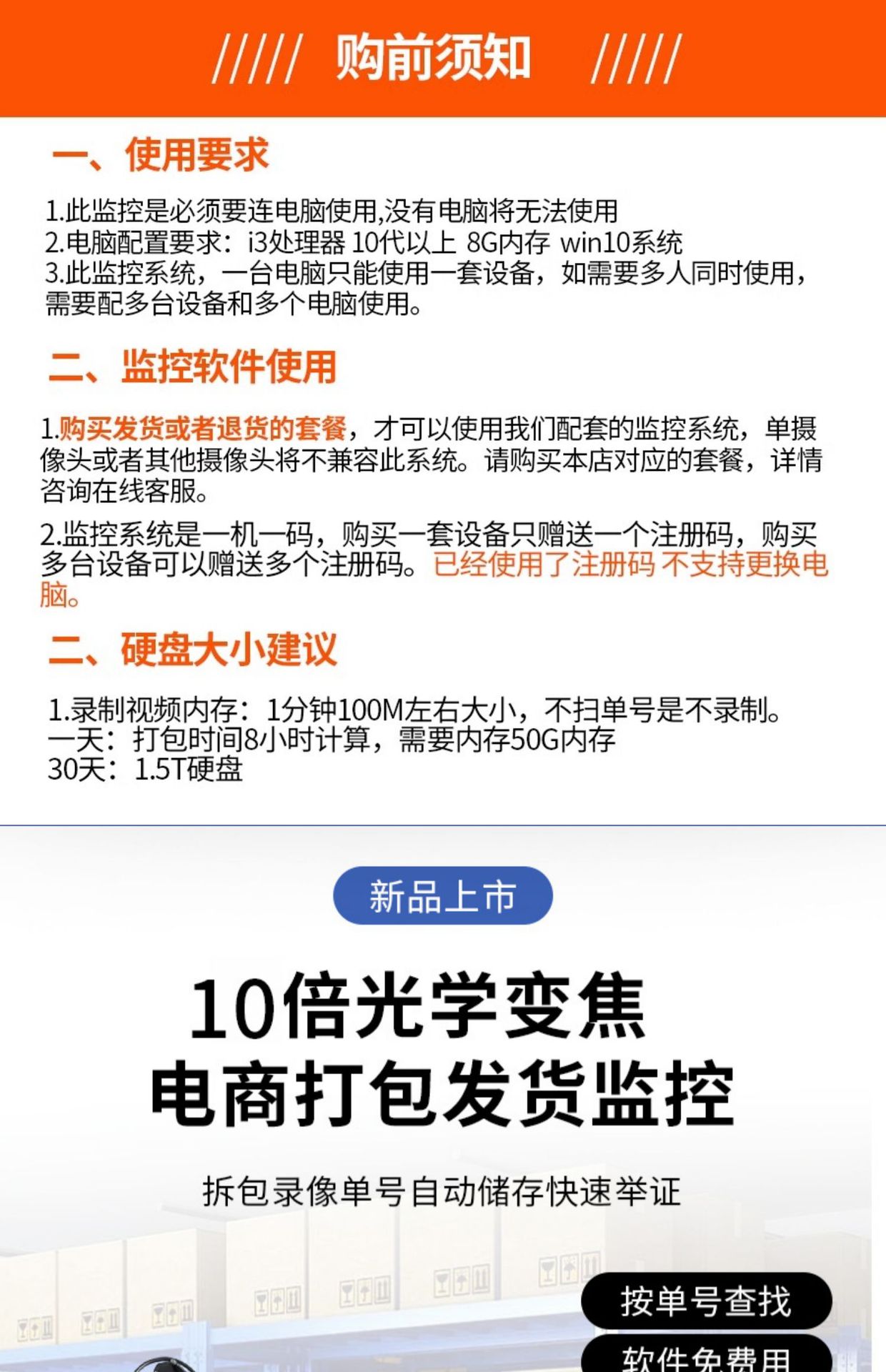 10 Optical zoom e-commerce packaging and shipping surveillance camera recording, return unpacking surveillance camera pic 1