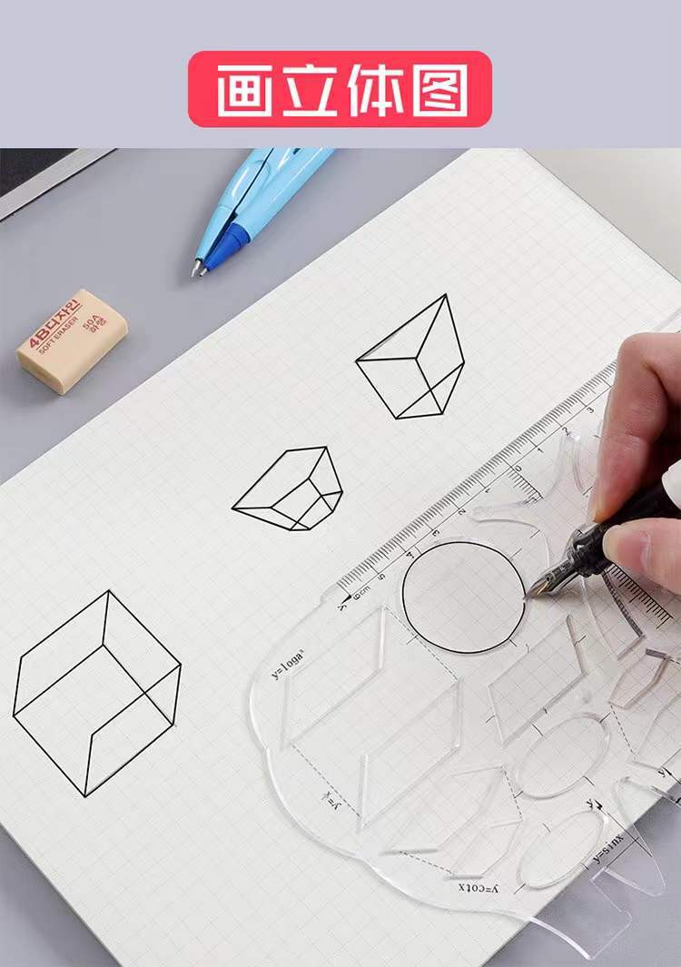 Factory study-specific flexible ruler, function geometric ruler, multi-functional drawing ruler, student quick plotter, function ruler, transparent pic 9