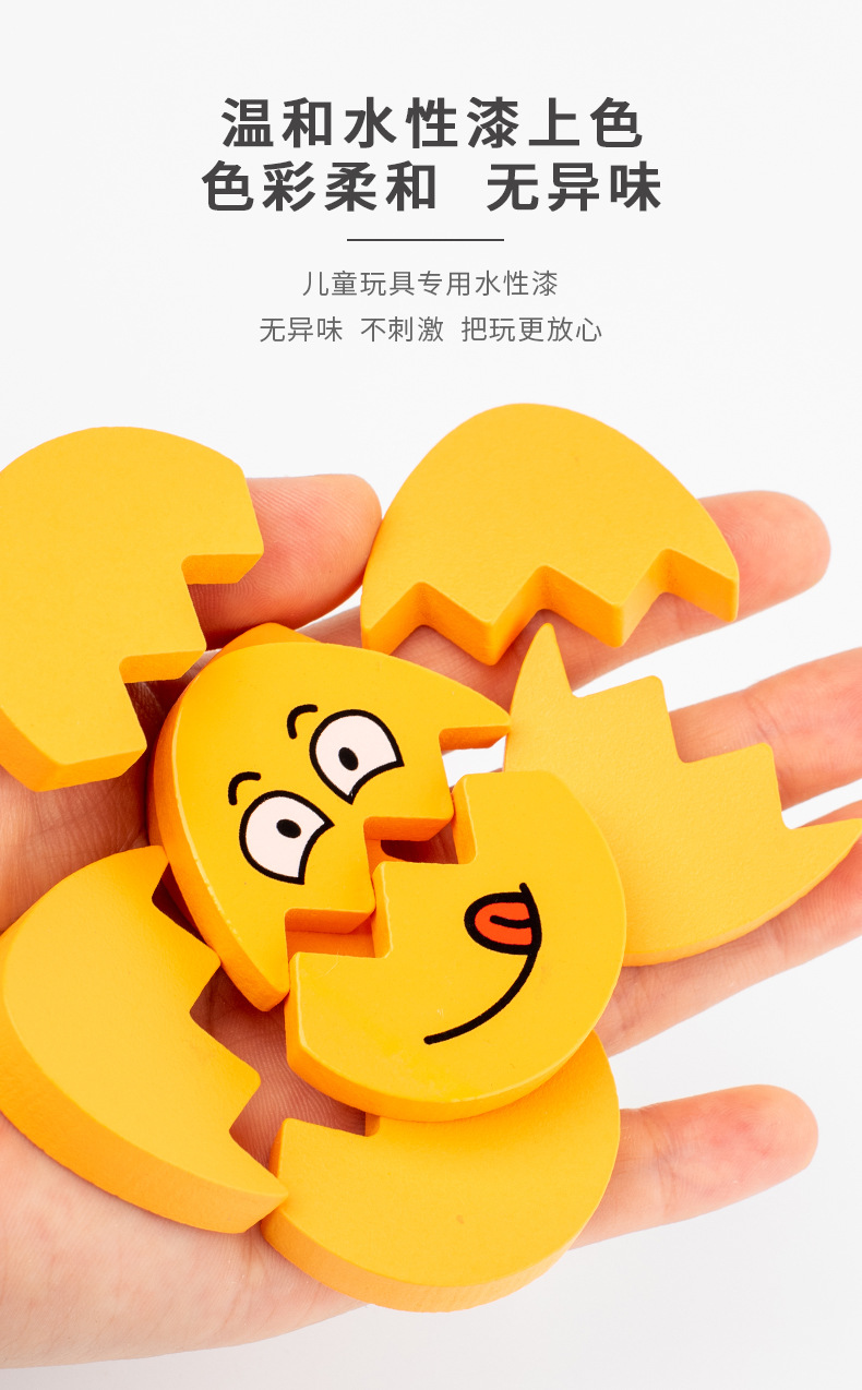 跨境木制儿童早教趣味表情蛋配对游戏幼儿专注力训练互动益智玩具详情10