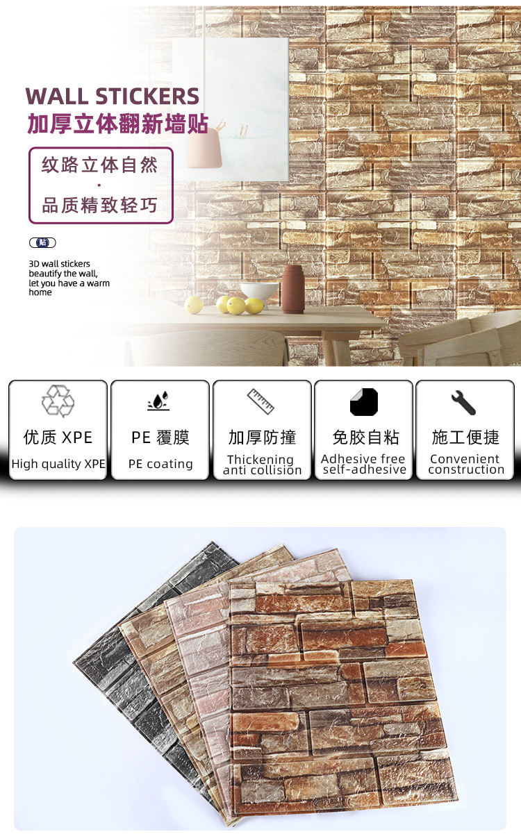 跨境35x38小尺寸3d立体墙贴 墙纸自粘砖纹墙面装饰防撞软包墙壁纸详情2