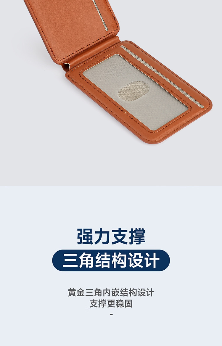 跨境欧美时尚磁吸卡包Magsafe强磁环保PU皮五金转轴折叠支架卡套详情17