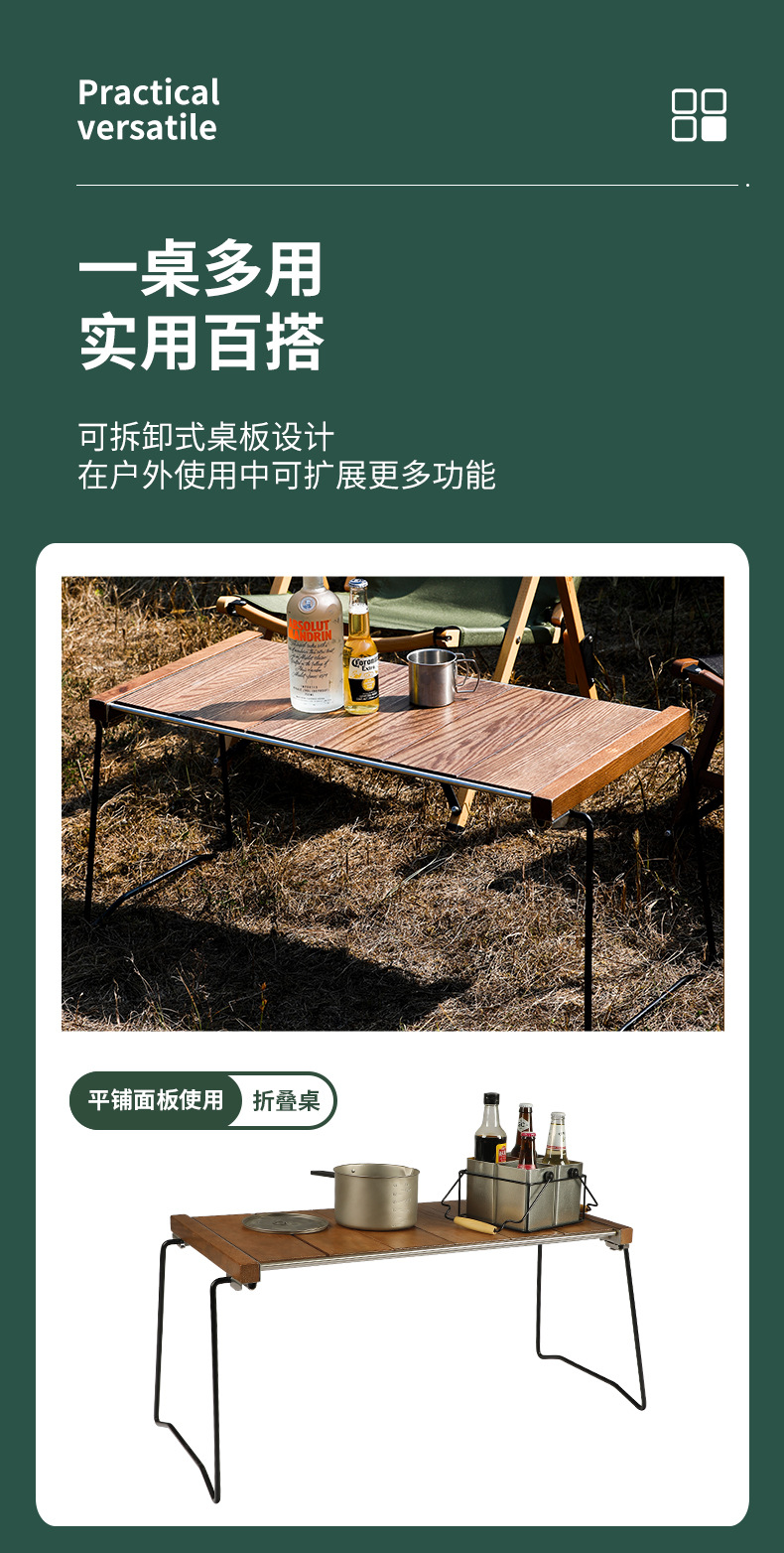 户外igt桌实木折叠桌便携式露营桌烧烤桌便携野外沙滩桌椅斑马桌详情4