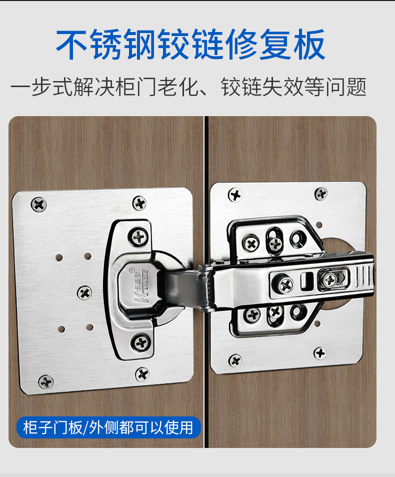 Baolian cabinet door hinge repair plate, fixed plate, wardrobe stainless steel hinge pad, installation and repair magic tool, cabinet door pic 3