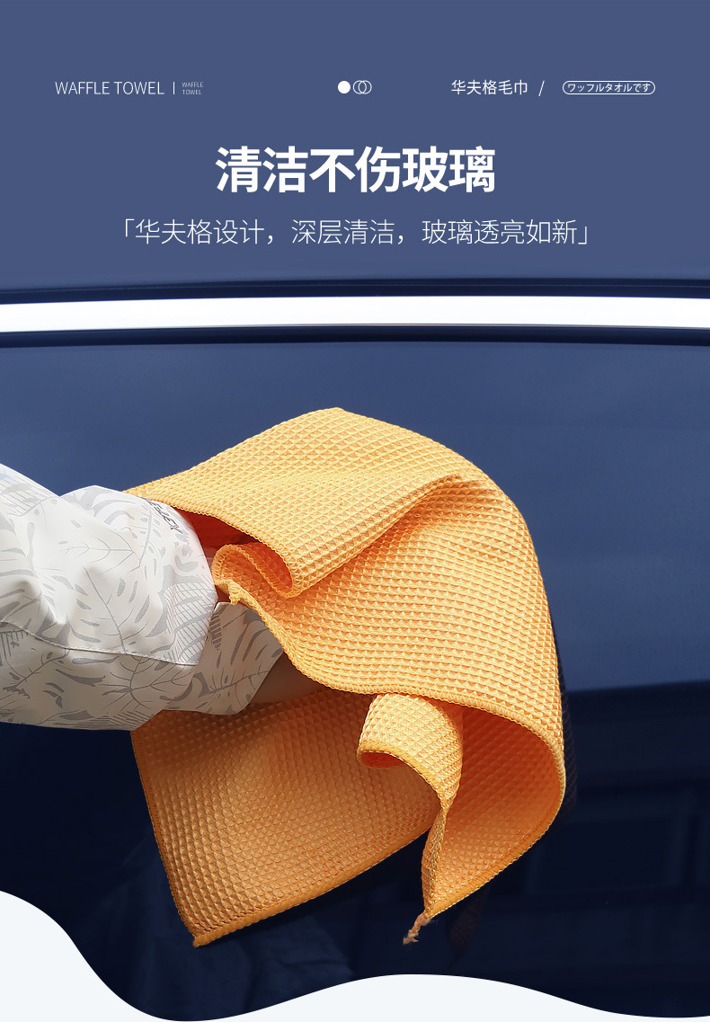 Wafge car cleaning towels, car absorbent towels, household kitchen absorbent and traceless glass towels, Wafge cleaning towels pic 4