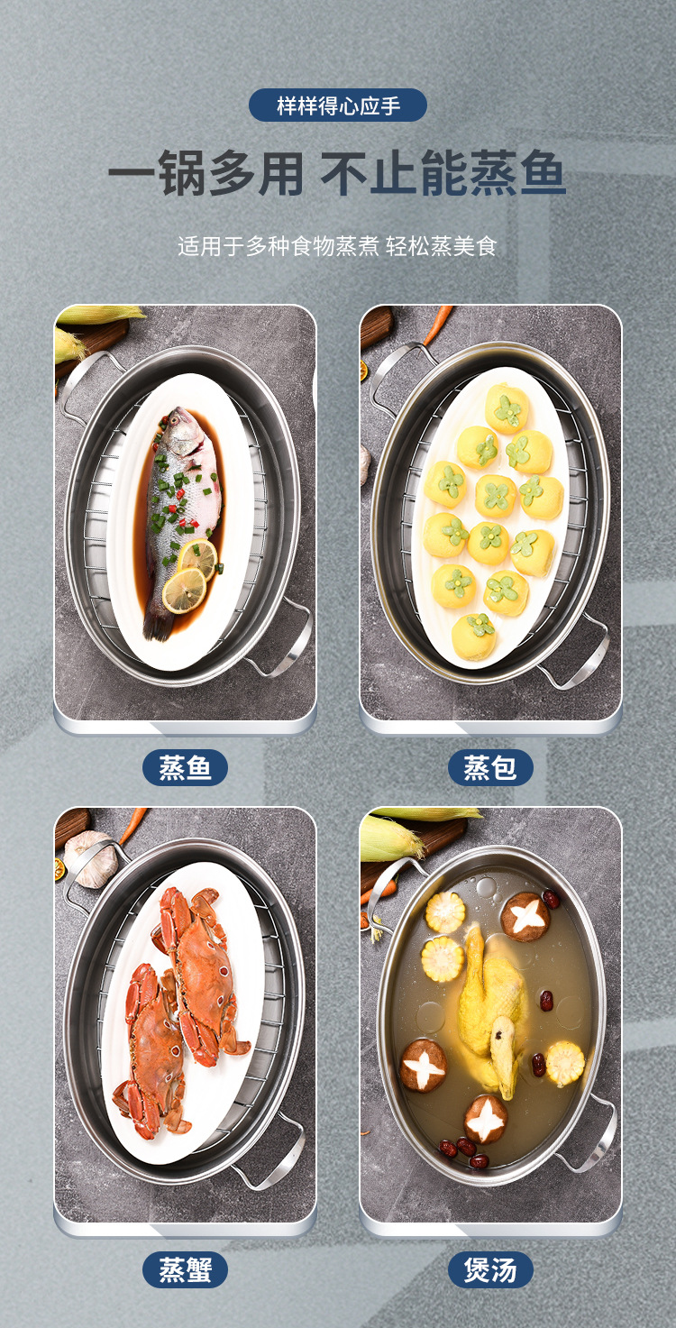 304不锈钢蒸鱼锅大容量双层椭圆形大号加厚清蒸汤锅电磁炉礼品锅详情6