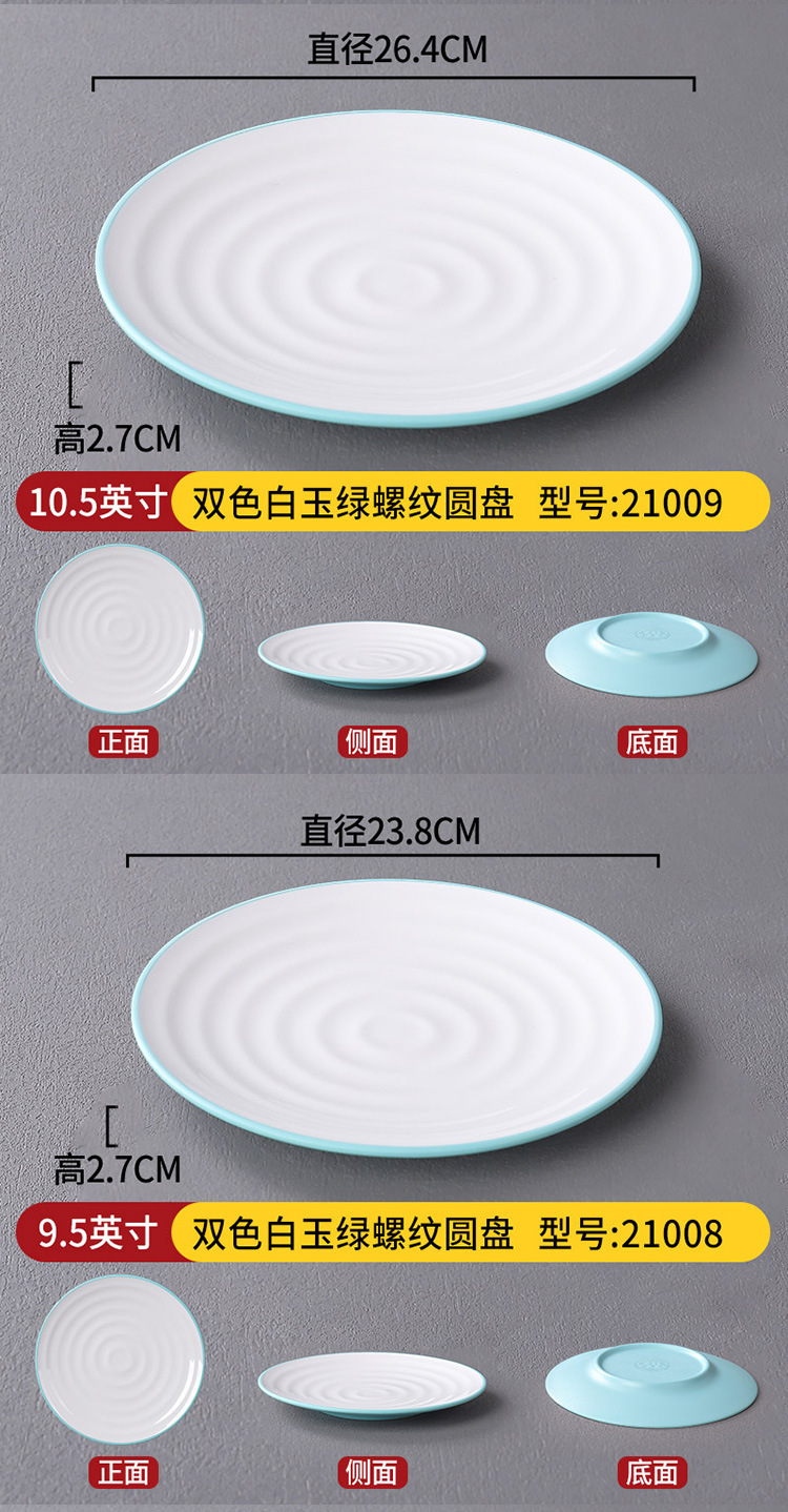 密胺北欧餐具双色平盘西餐牛排圆形盘子菜盘创意网红自助餐盘商用详情14