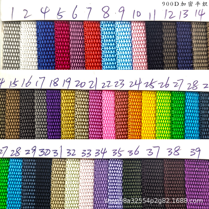 全新料丙纶PP600D幼坑纹美国纹织带现货箱书背包肩带提手切割加工详情50