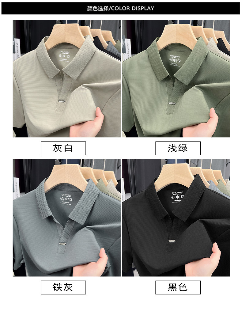 7A抗菌剪刀领polo衫男2025夏季新款无痕锦氨休闲弹力透气男士t恤详情10