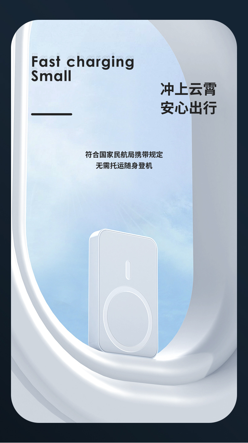 MagSafe无线3C迷你磁吸充电宝快充小巧便携礼品定制LOGO移动电源详情16