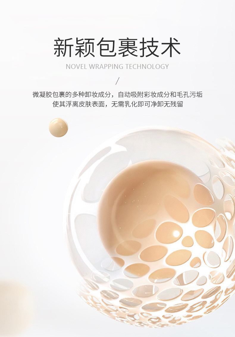 眼唇脸部三合一温和不刺激卸妆膏 深层清洁卸妆啫喱 批发专供 水油乳三效合一深度卸妆水乳油详情9