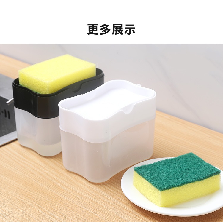 厨房刷洗洁精盒自动加液器按压式自动出液盒百洁布洗碗刷皂液盒详情15
