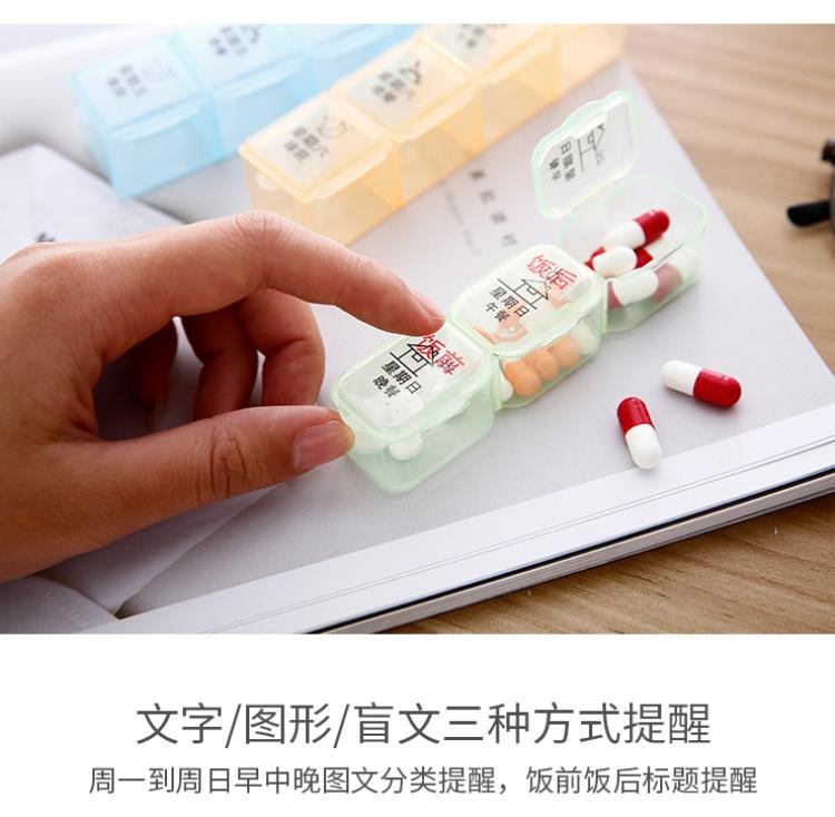 The medicine box is a large-capacity dispensing device for seven days a week, including morning, noon and evening. It is a portable storage box for the week to remind you of the pills pic 38