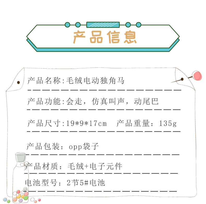 跨境新品独角兽电动毛绒儿童玩具仿真天使独角马电子宠物玩偶玩具详情3