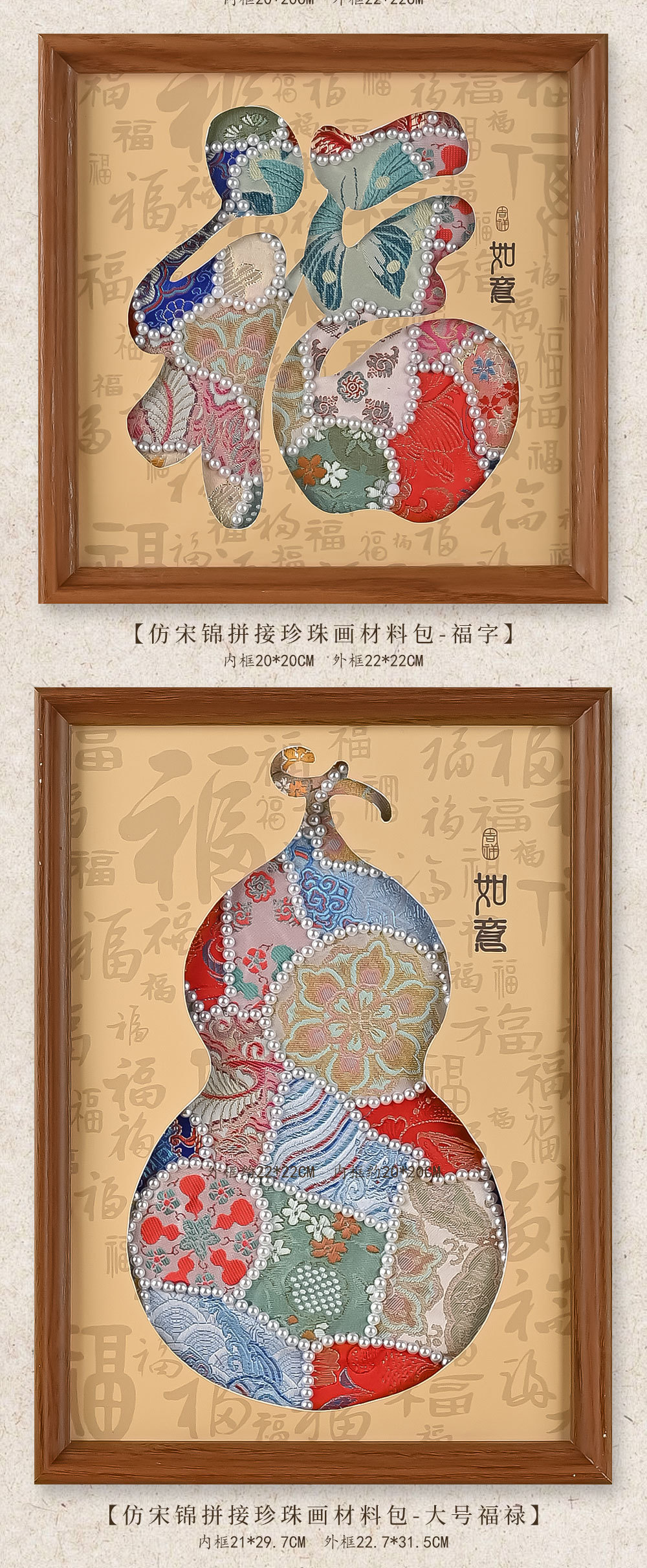 团建儿童节手工diy材料包锦拼贴珍珠画碎布粘贴装饰剪贴相框拼画详情10