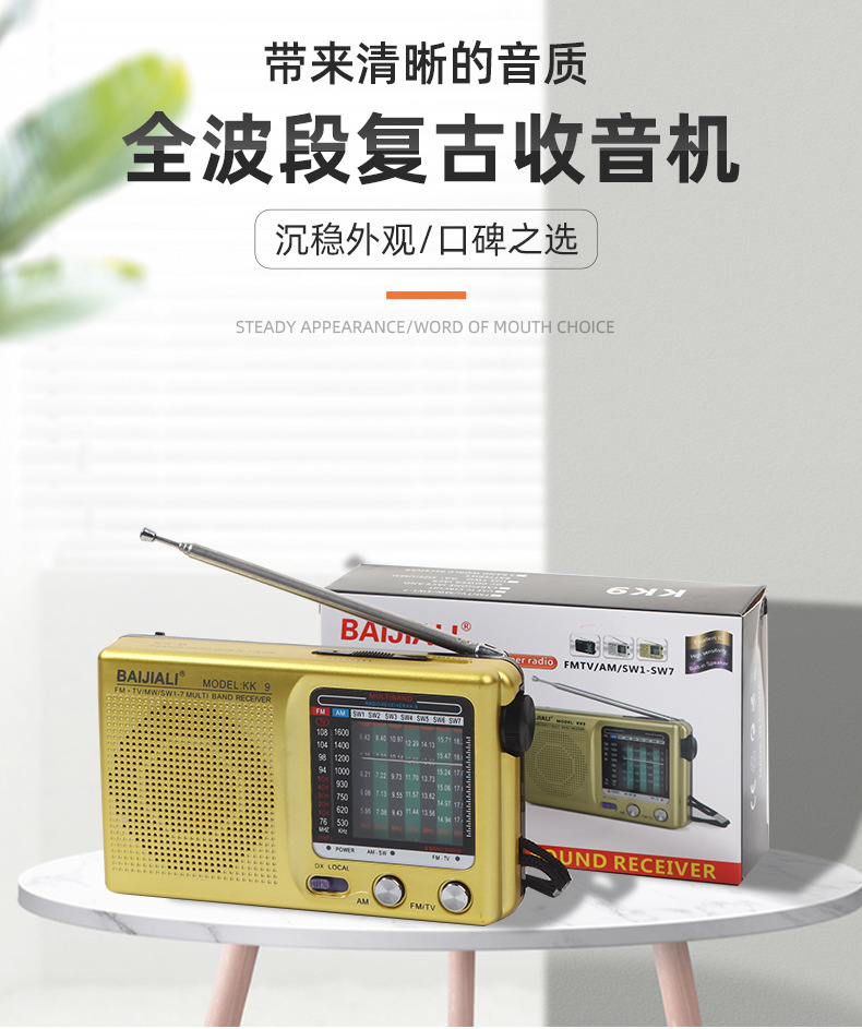 Full-band old-fashioned radio, cross-border portable retro radio, multi-functional mini radio pic 1