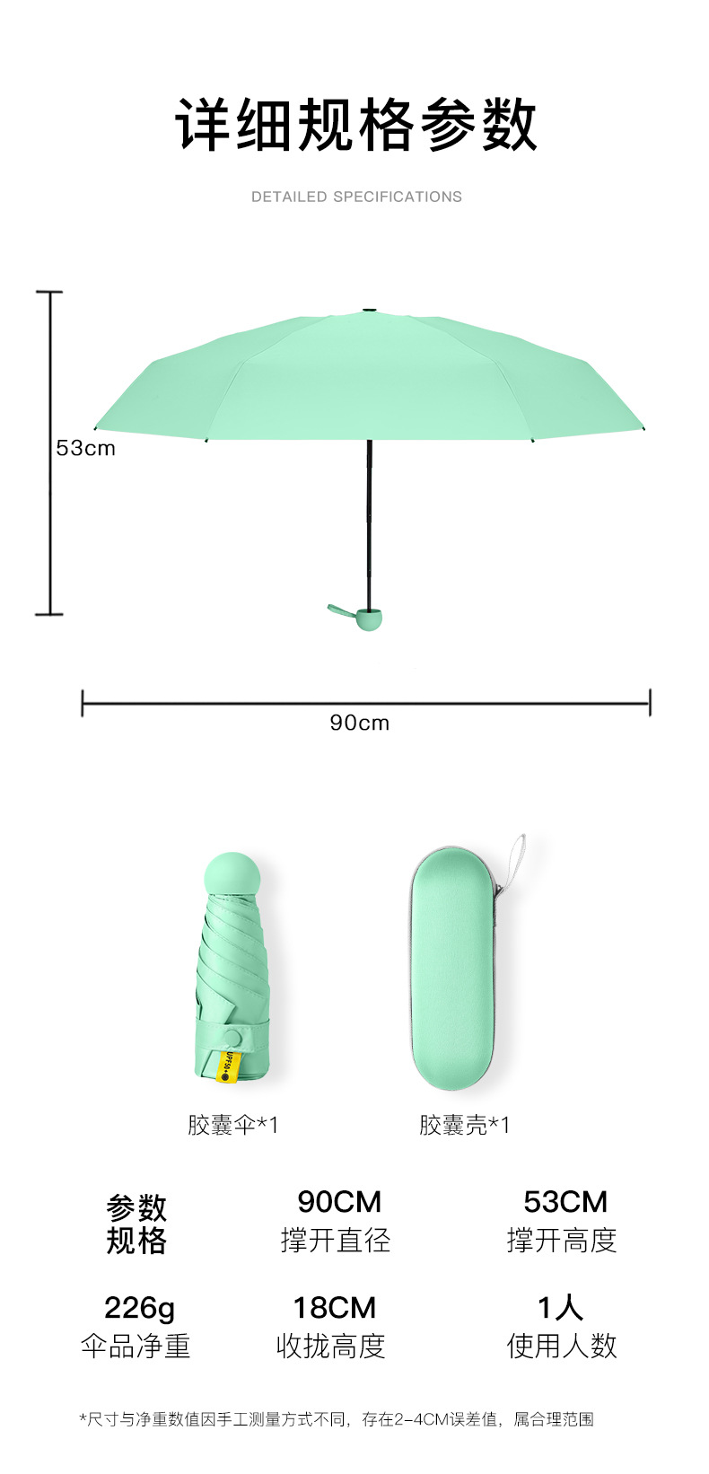 五折六骨口袋胶囊伞晴雨两用伞小巧可印刷logo遮阳防紫外线防晒伞详情16