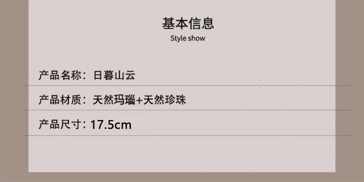 绿玉髓异形巴洛克淡水珍珠手链弹力可调节串珠小众新中式玛瑙手链详情3