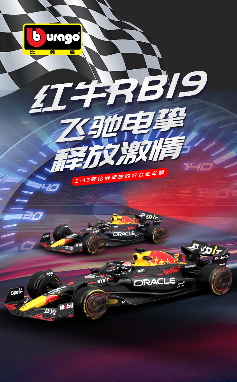 1:43 scale Red Bull RB19F1 racing car model simulation alloy car model 2023 Formula toy car male pic 1