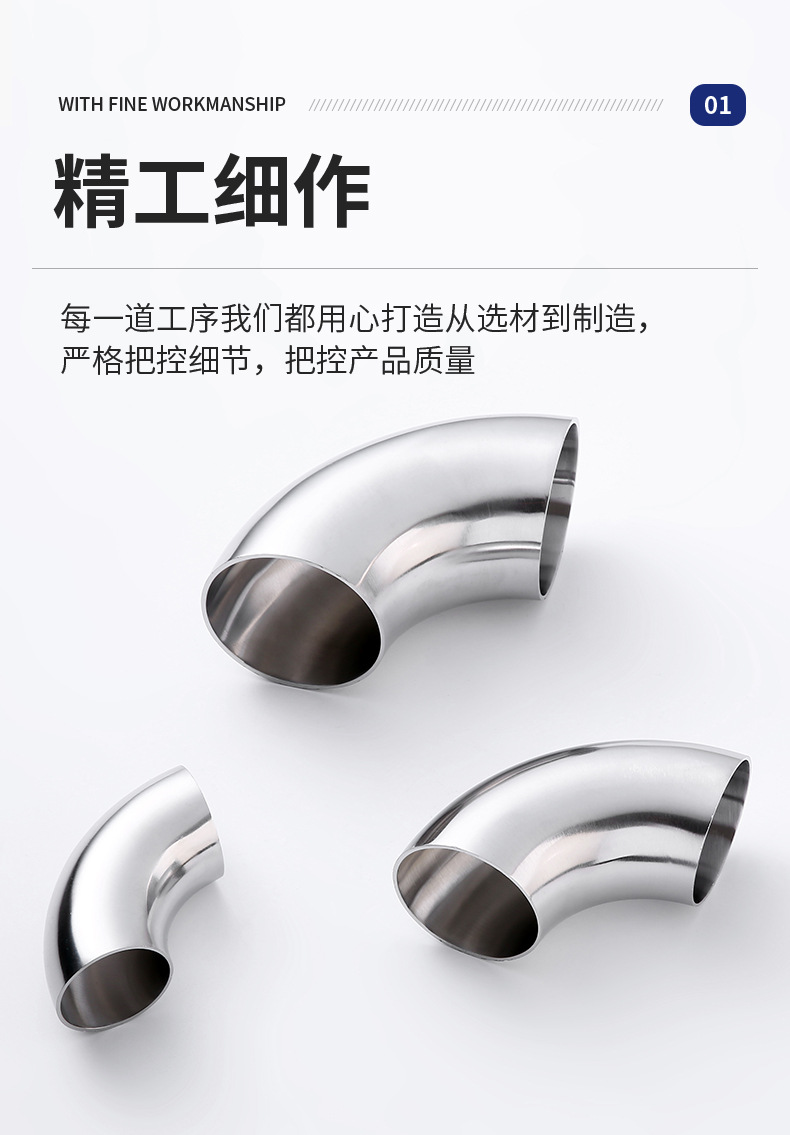 卫生级弯头304不锈钢90度内外镜面抛光冲压亮光焊接管件弯管定制详情5