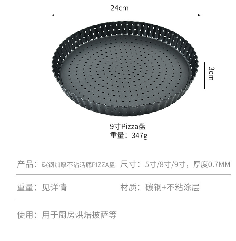 跨境爆款打孔披萨盘 碳钢加厚不沾活底Pizza盘 皮脆烘焙模具烤盘详情4