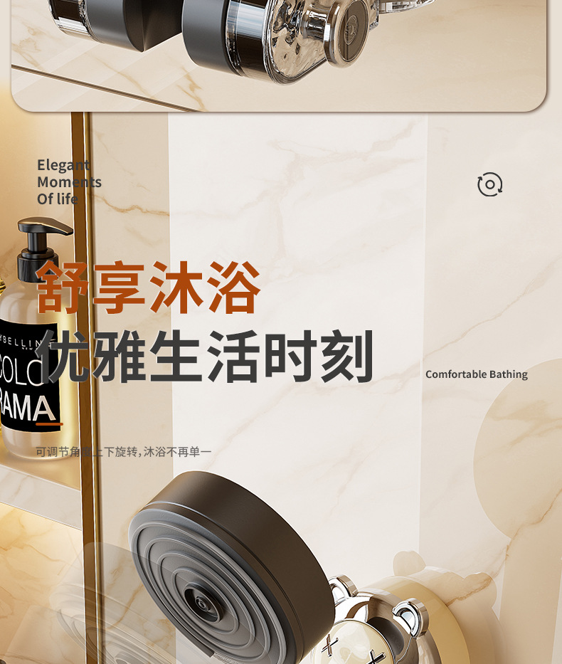 浴室多功能轻奢花洒置物架面免打孔沐浴支架高颜值可移动洗澡神器01098-012详情8