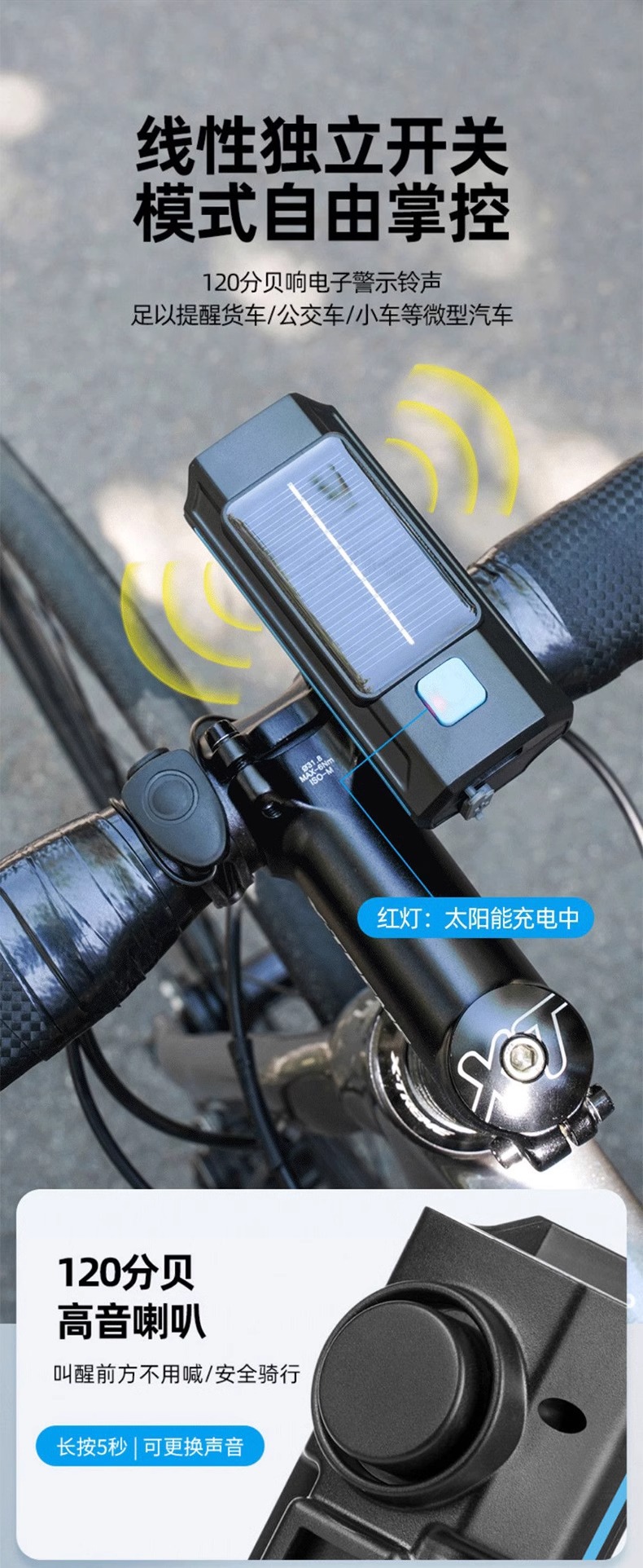 Bicycle light, solar horn, integrated headlight, mountain road bike, waterproof night ride, super bright flashlight, lighting lamp pic 9