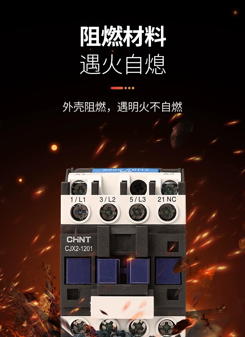 正泰低压220V昆仑交流接触器 CJX2-1210三相380V常开常闭接触器详情26