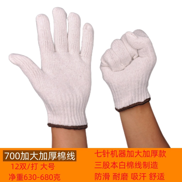 Wholesale of labor protection cotton thread gloves, thickened wear-resistant cotton yarn nylon all-cotton work and work dirt-resistant pure cotton protective gloves pic 12