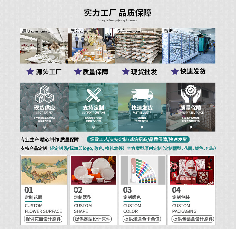 釉下彩陶瓷盘子定制菜盘家用2025新款碗盘套装高级感餐具纯白餐盘详情7