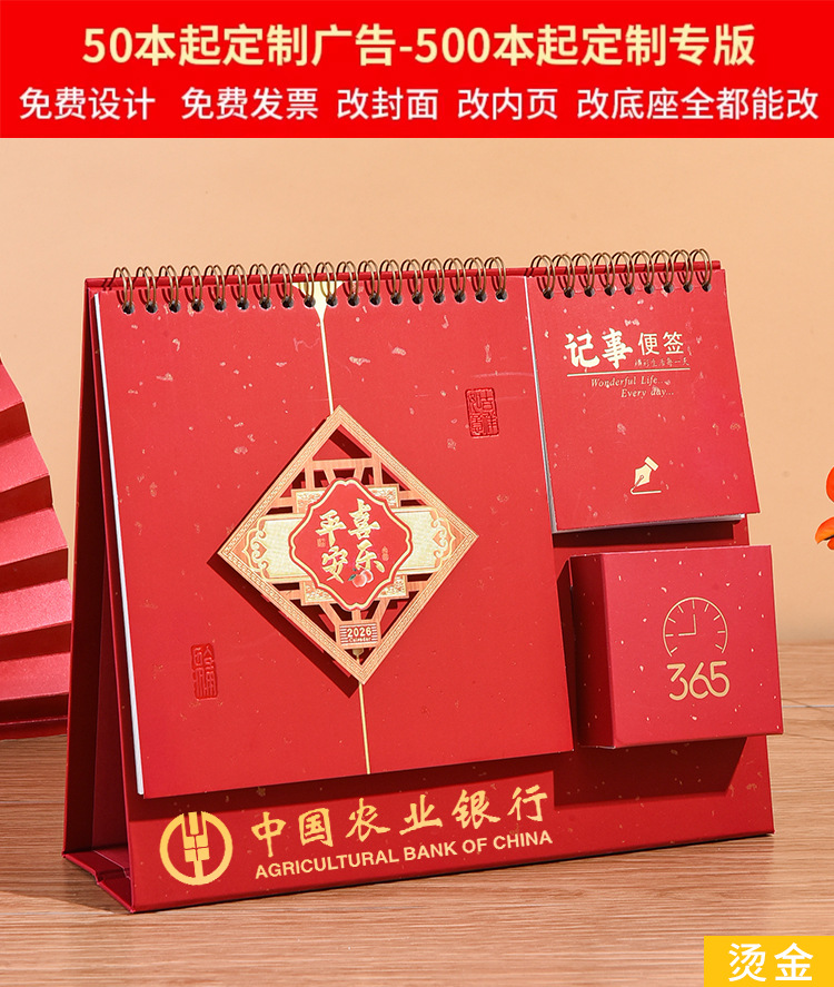Zhouzhou Calendar 2026 Year of the Horse Desk Calendar, Double-Ring Three-dimensional high-stand Desk Calendar, Creative Pen Holder, sticky Note, Calendar Advertisement Customization pic 1