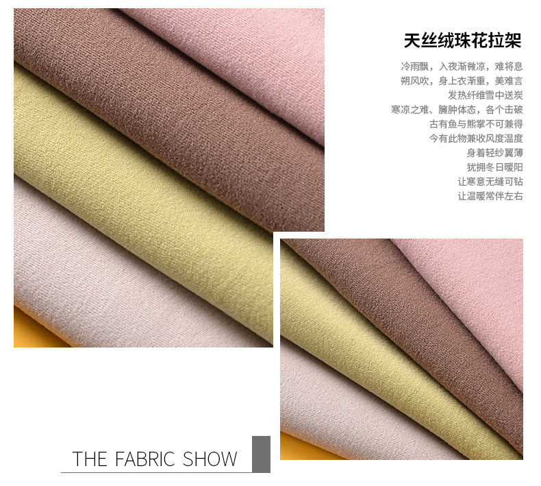 天丝绒双面拉架秋冬保暖打底高领打底衣面料详情5