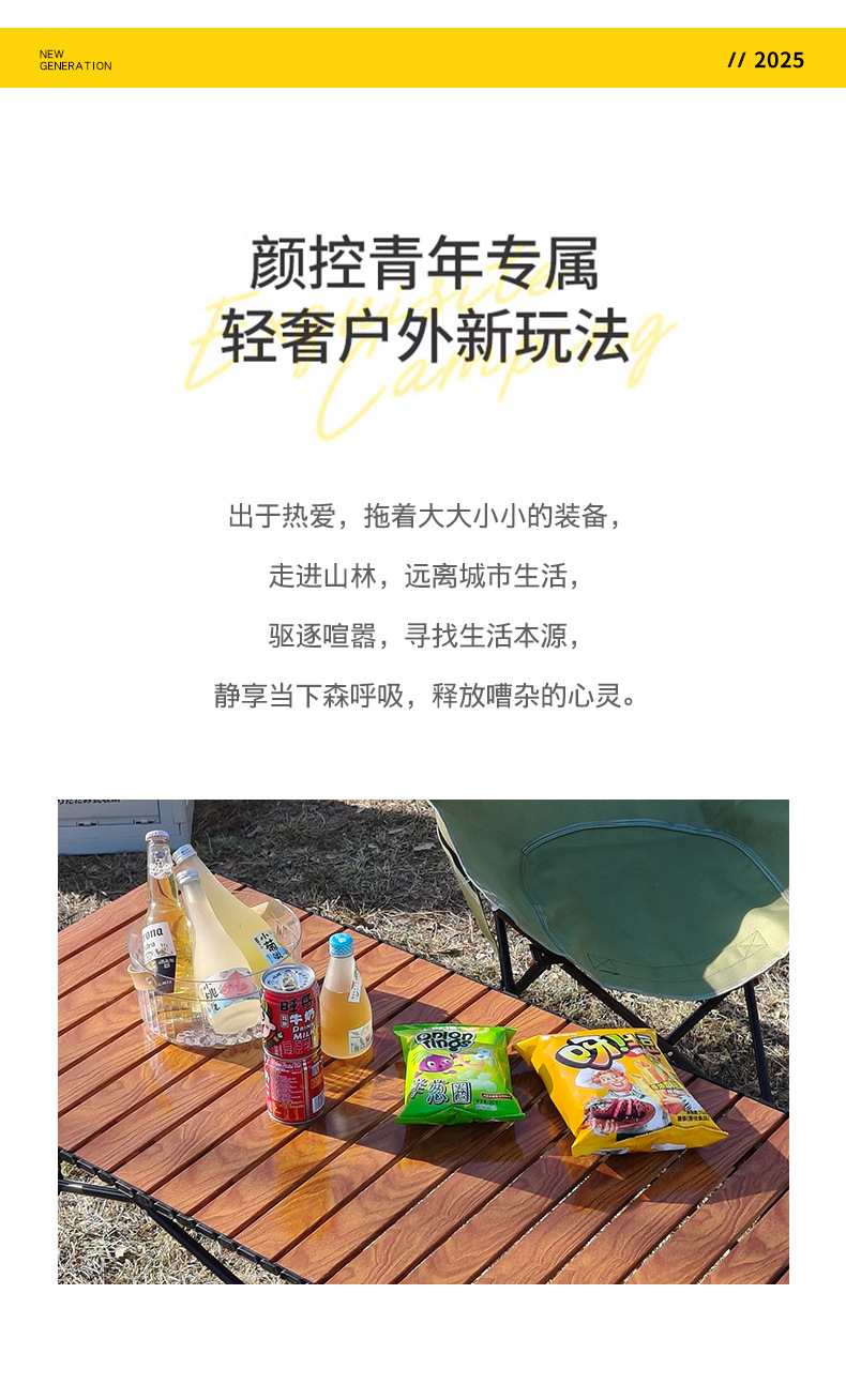 户外露营桌椅蛋卷桌露营桌便携式野餐桌椅全套装野营装备用品代发详情5