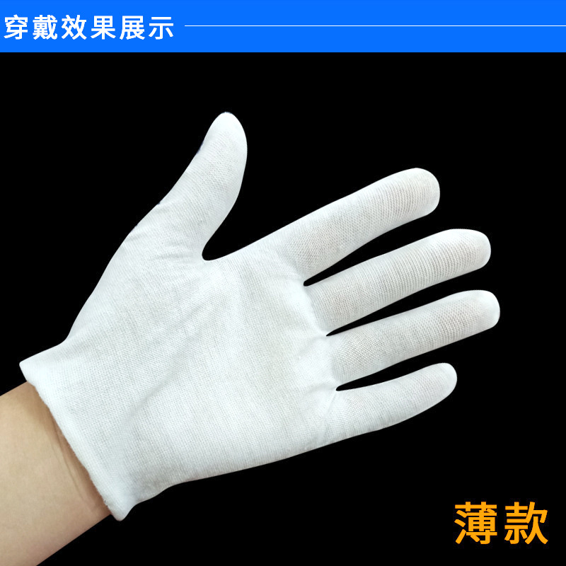 白色手套文玩礼仪纯棉作业防护手套加厚劳保汗布纱线白棉手套外贸详情20
