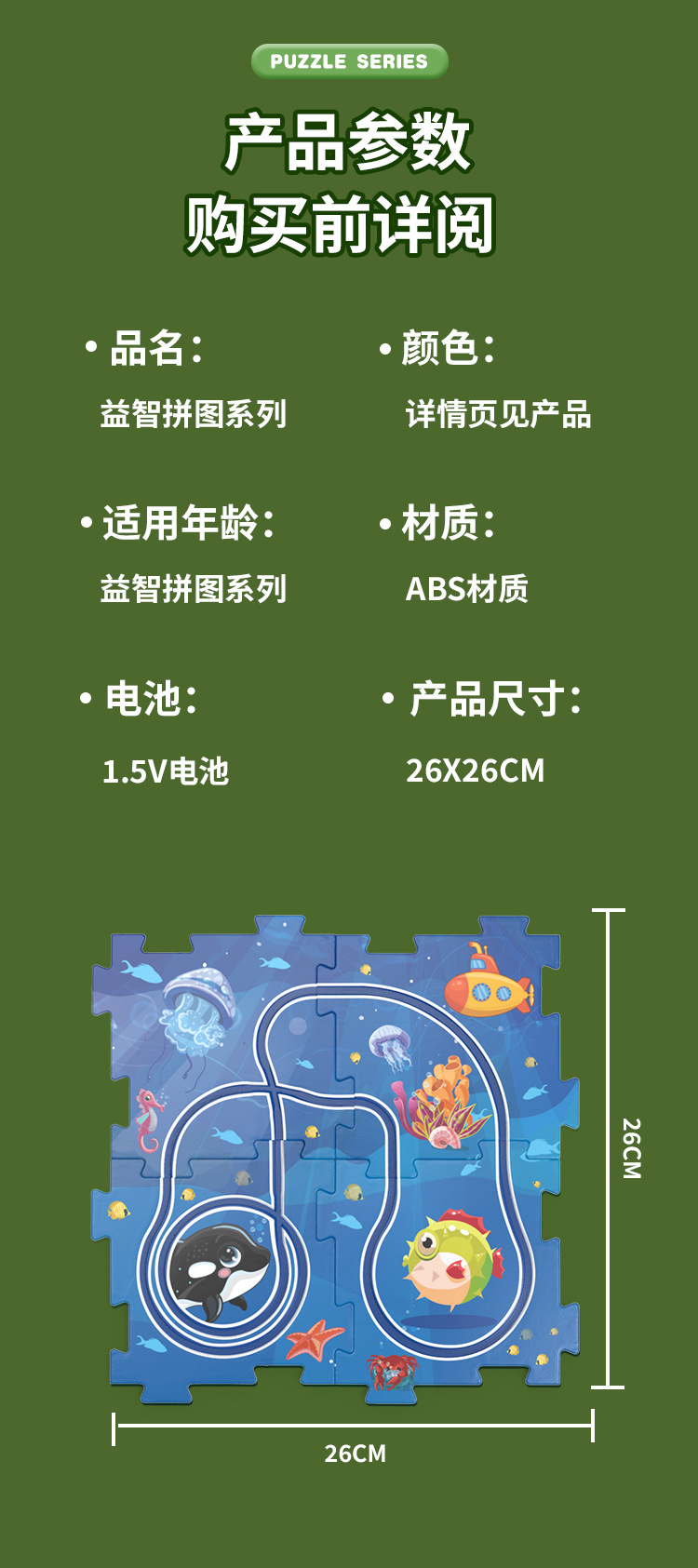 跨境新款儿童趣味益智DIY拼图电动轨道车自由拼搭建场景桌面玩具详情9