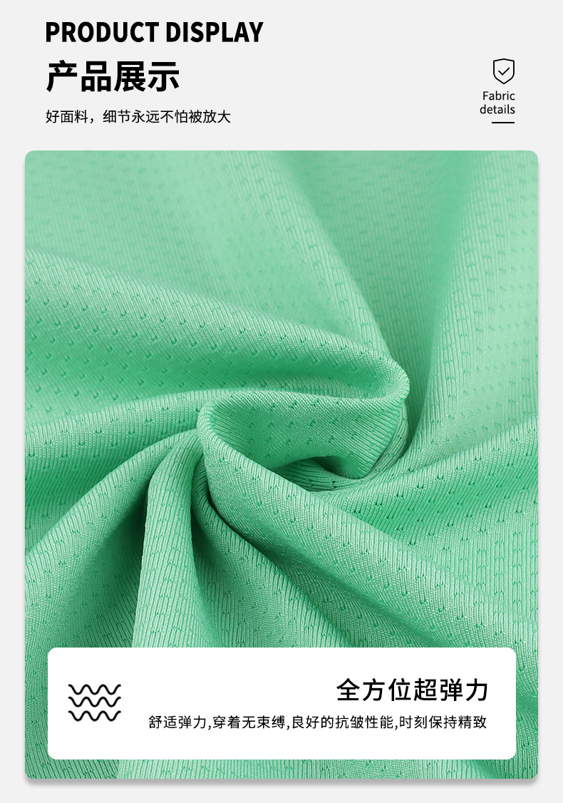 In-stock small butterfly mesh fabric, polyester-ammonia high-elasticity quick-drying mesh fabric, sweat-wicking and moisture-absorbing basketball uniform knitted fabric pic 5