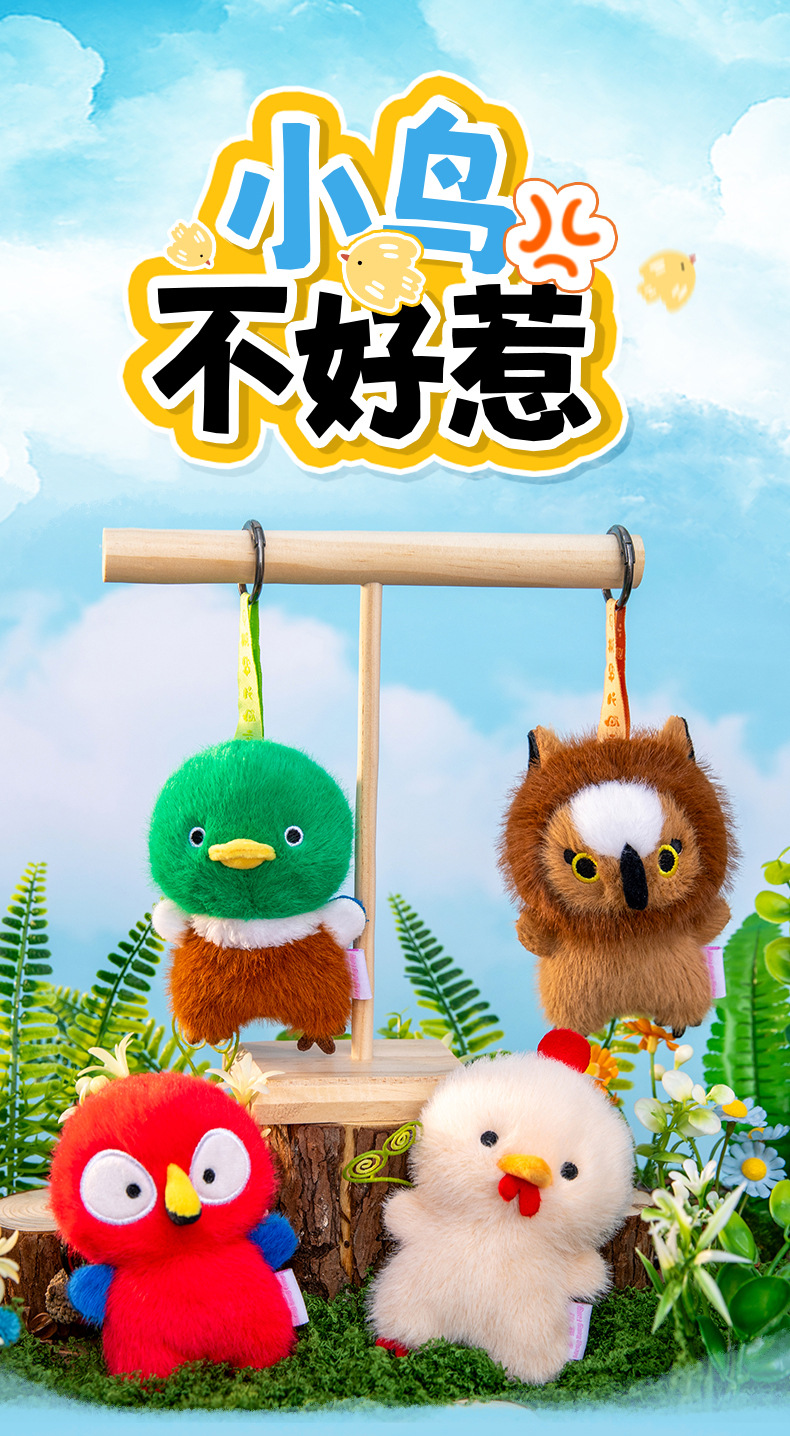 可爱小鸟挂件猫头鹰金刚鹦鹉毛绒玩具玩偶公仔动物系列包包挂件详情1