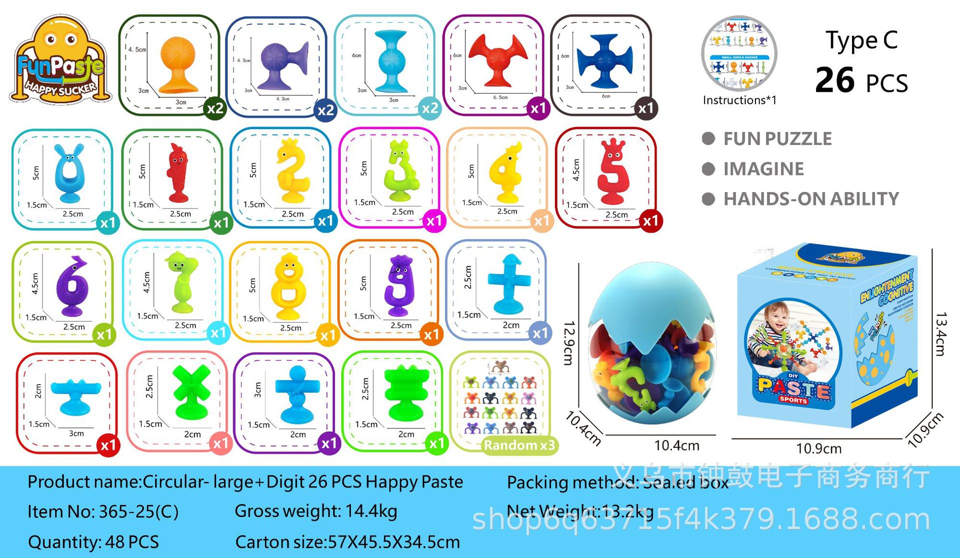 跨境小蜜蜂吸吸乐浴室玩具DIY硅胶积木粘粘乐吸盘婴幼儿洗澡详情3