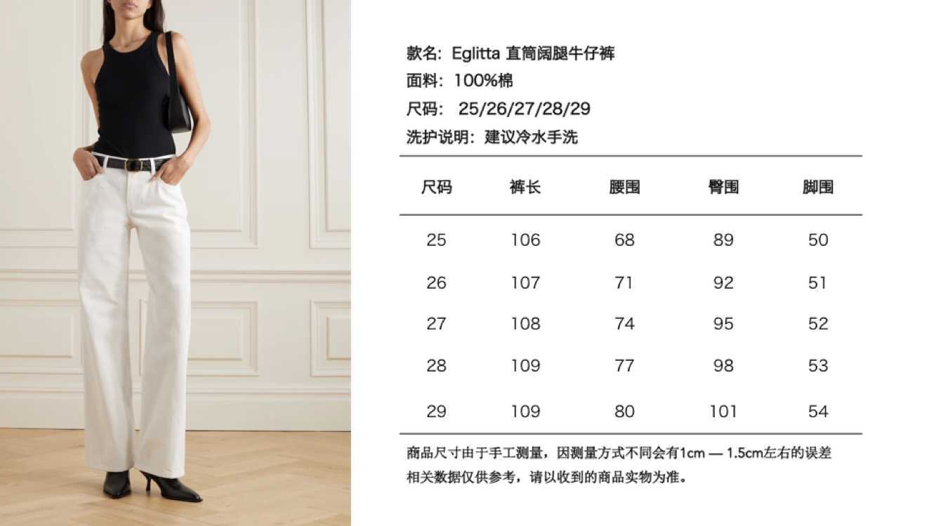 R0W风经典款高腰四季款电商供应链Eglitta白色黑色蓝色阔腿牛仔裤详情3