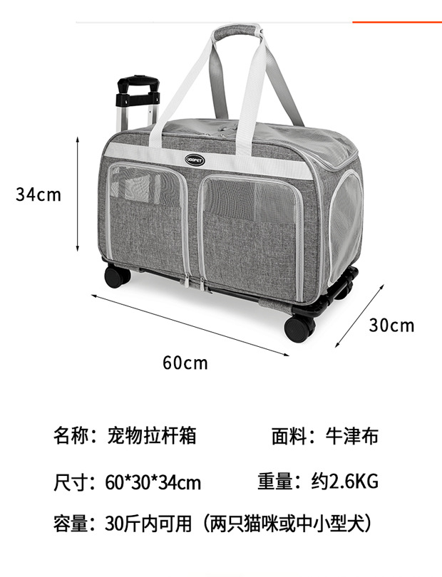 狗狗外出便携包宠物推车拉杆箱可拆卸万向轮行李箱大号装 2只猫咪详情6
