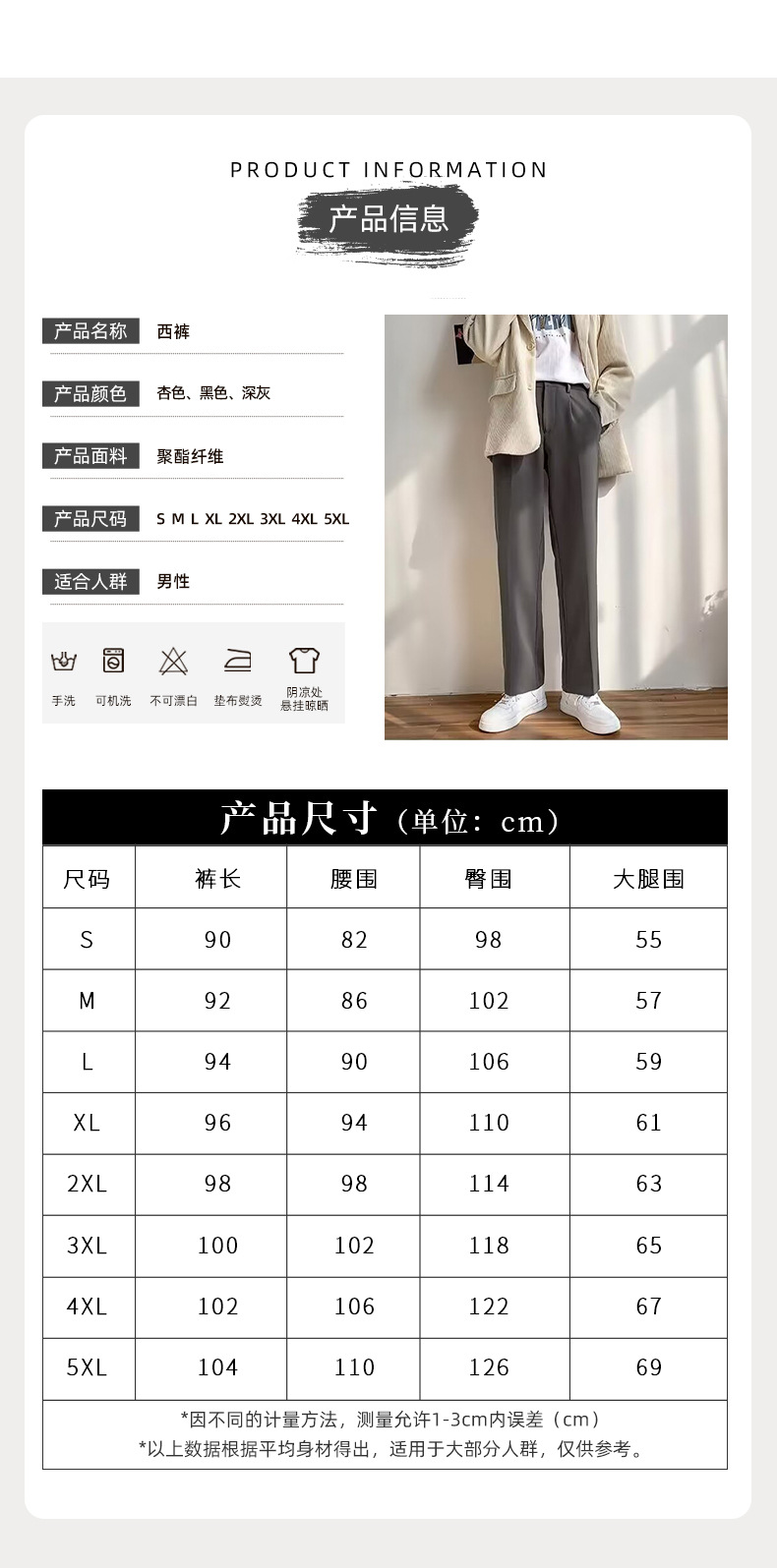 春夏新款小西裤青少年简约潮流ins垂感舒适 直筒裤长裤休闲裤男裤详情4