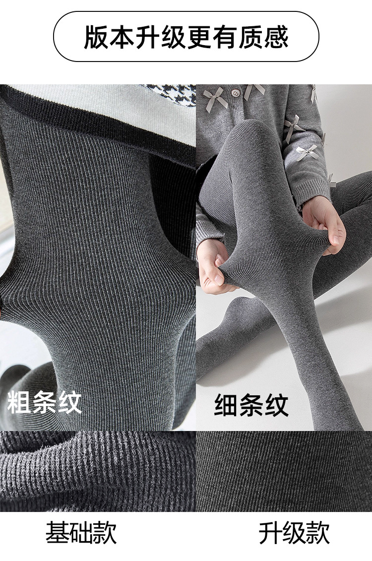 羊绒打底裤女外穿秋冬加绒加厚连裤袜高腰保暖棉裤竖条踩脚打底袜详情2